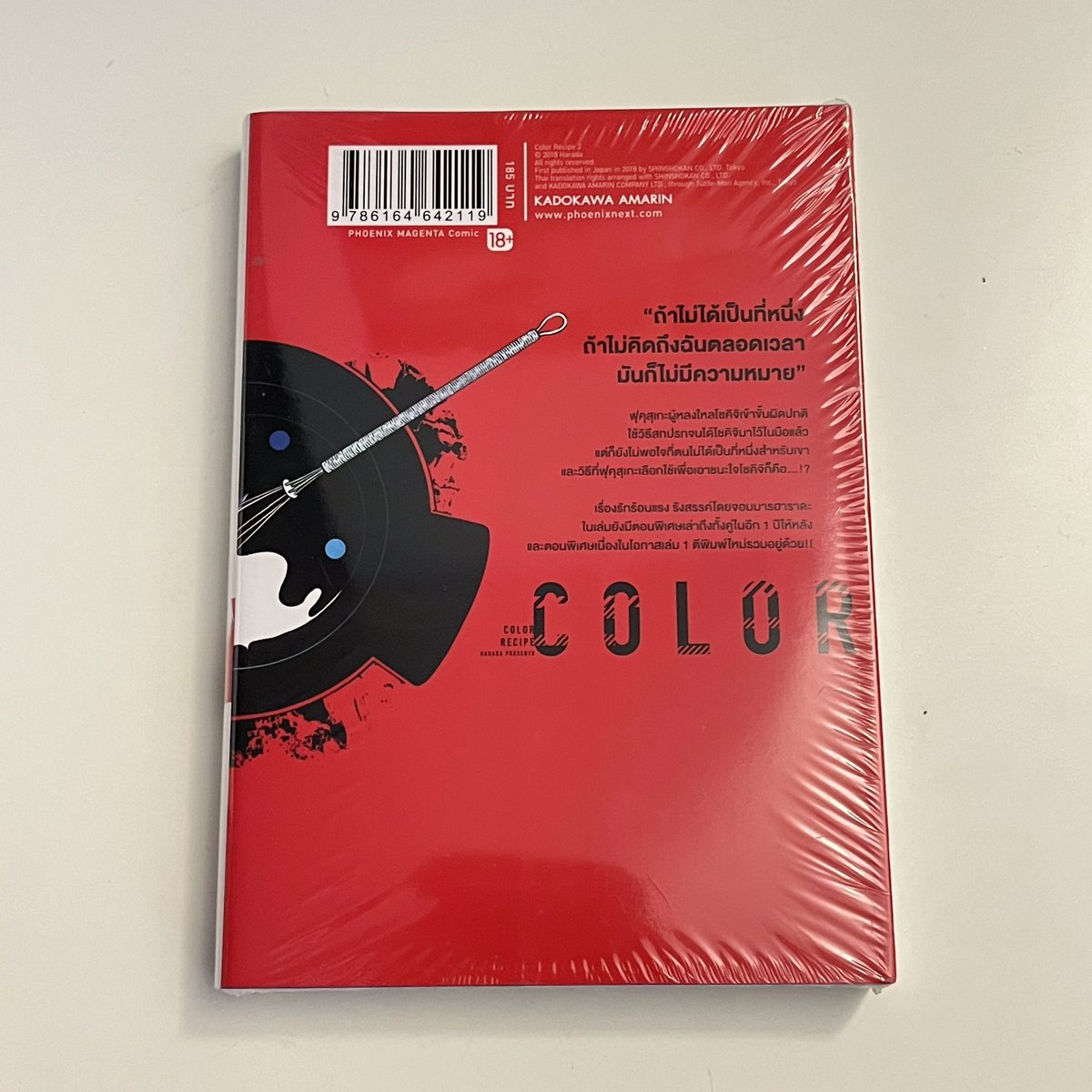 imyou4hun's tweet photo. ปล่อยมังงะวายค่ะ #colorrecipe เล่ม2 +ปกพิเศษเล่ม1
📍มือ1 ในซีล (พอดีเรามี2เล่มค่ะ)
🩵250 รวมส่ง สนใจDM/เมนชั่นได้ค่ะ
#ตลาดนัดมังงะ #ตลาดนัดมังงะวาย #มังงะวาย #Phoenix_next #คัลเลอร์เรซิพี https://t.co/FwLbPwzupL