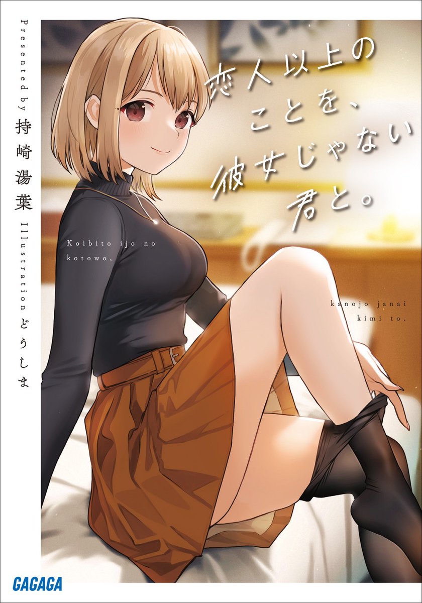 kusla_interest's tweet photo. #FanTransl #LightNovel
Title: Beyond the Friendzone
https://t.co/6EScD38AEB https://t.co/EipysQW5hZ
