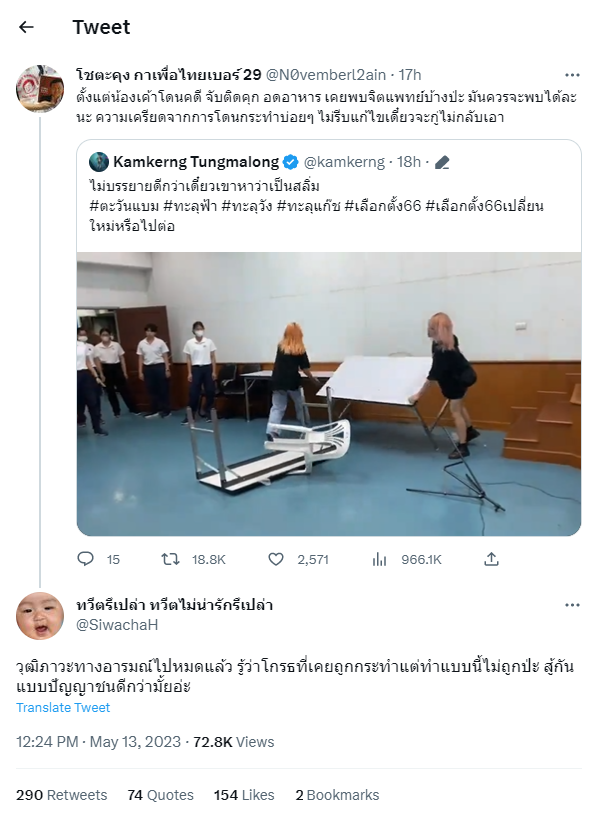webdevxp's tweet photo. ถ้าจำกันได้ตอนม็อบราษฎร 63 ที่เขาพยายามแสดงออกเชิงสัญลักษณ์ สันติวิธี ก็จะโดนชาวทวิตบางกลุ่มด่าว่าสู้แบบพวกปัญญาชนชนชั้นกลาง สู้ให้ตายก็ไม่ชนะ ยุให้ riot ยุให้เผา วันนี้ก็โดนด่าอีก สรุปง่ายๆ คนที่สู้ก็สู้ไปเถอะ จะสู้แบบไหนชาวทวิต (not all) ที่ันั่งอยู่บ้านก็จะเก่งกว่าฉลาดกว่าเสมอ https://t.co/UCA6netudP