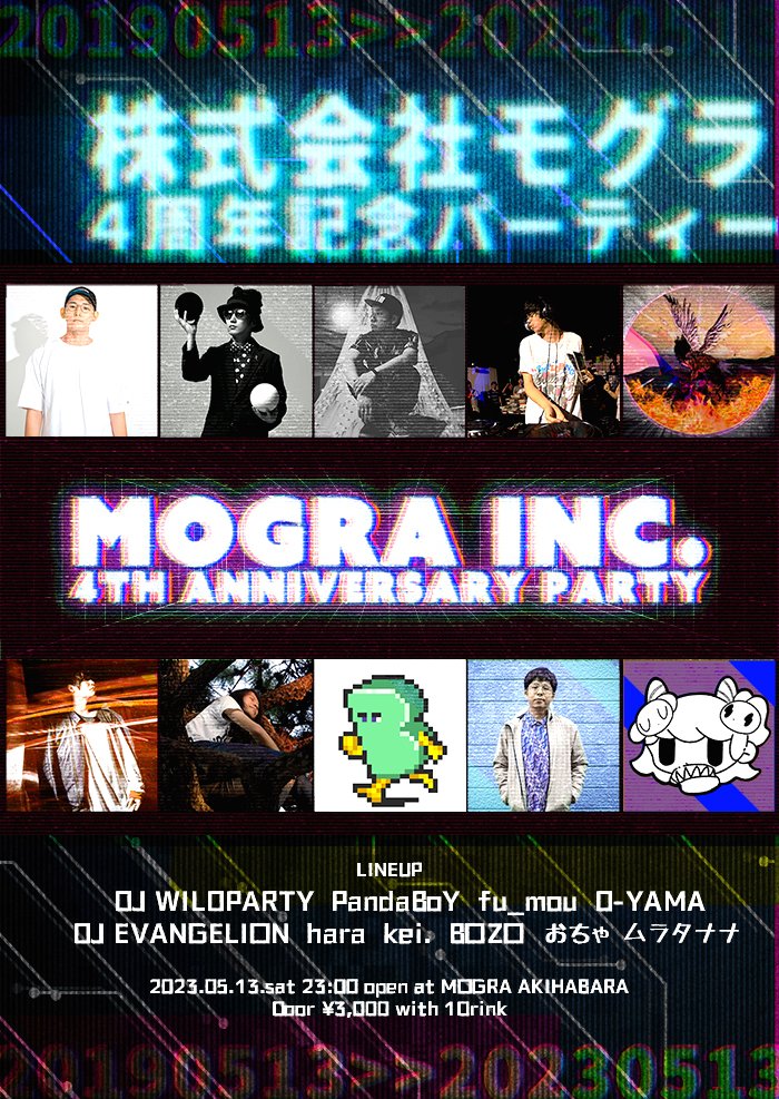 MOGRA on Twitter "【 𝗧𝗢𝗡𝗜𝗚𝗛𝗧 】 秋葉原MOGRAを運営する「株式会社モグラ」の創立4周年PARTYが今夜開催