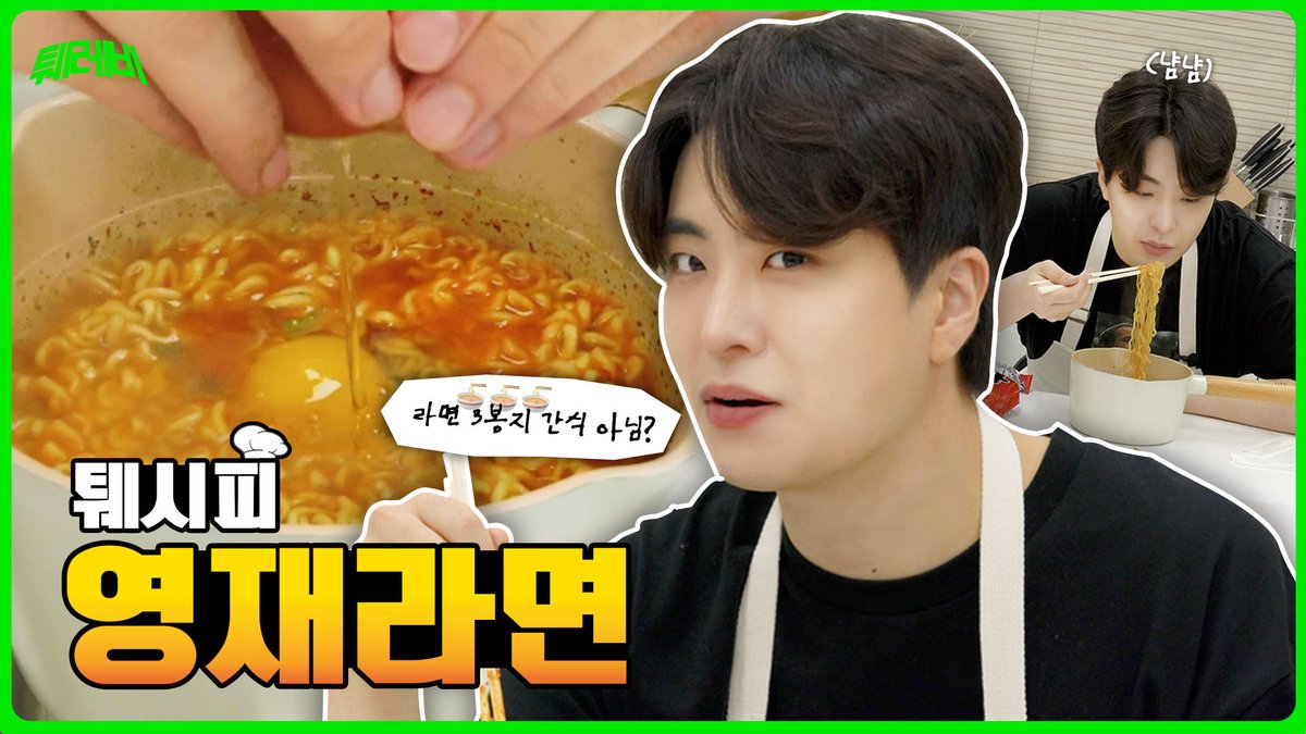 GOT7FR's tweet photo. [ YT ] TWEREBI - 11.05.23

Youngjae est heureux avec ses ramyeons, recette complète de ramyeon 🍜
🔗 https://t.co/2TmxTSz6RB

#Youngjae #영재 @GOTYJ_Ars_Vita #GOT7 @GOT7 https://t.co/545S3mXgWt