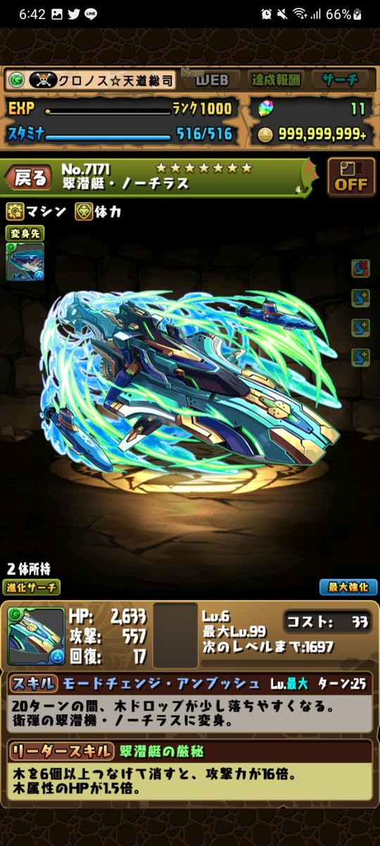 クロノス＝天道総司 tweet media