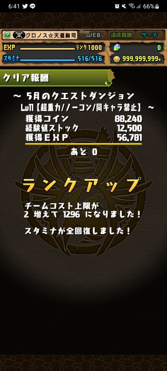クロノス＝天道総司 tweet media