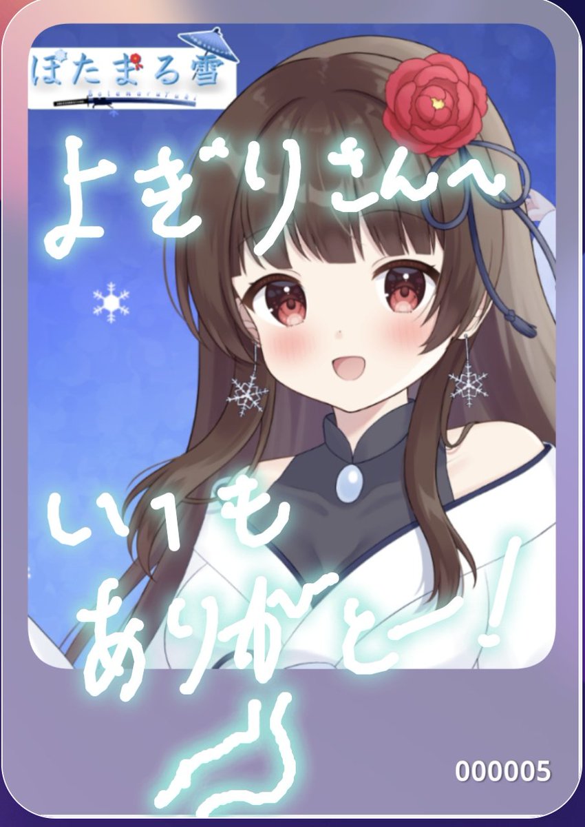 「ぼたまるさんにバーチャルサインもろたので見て見て報告するねー! 胃壁も描いてもろ」|夜霧黒那のイラスト