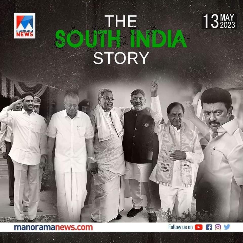 தென்இந்தியாவின் கதை

பாசிசம் இன்னும் துடைத்தெறியப்பட வேண்டும்...

#Thesouthindiastory
