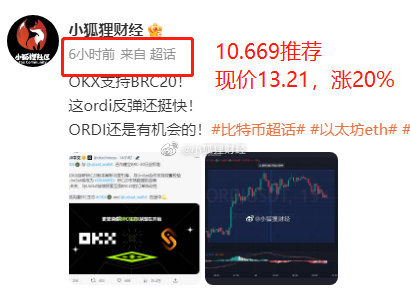 rcmenger's tweet photo. ORDI，推荐时10.669，现价13.21，涨幅23.5%。

预知详情，可私信我哦 https://t.co/OzLC9jWi3X