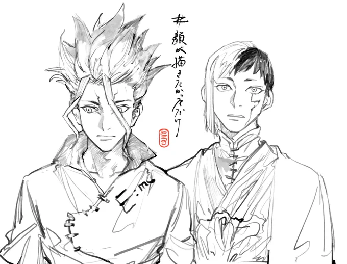 好き男らくがき 