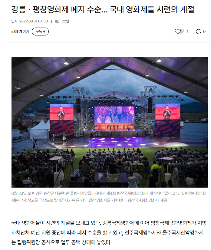 sosodoodoo1's tweet photo. 작은 도서관만 없애는 게 아니라 영화제도 폐지되고 있음. 이 정부는 예산 삭감 이런 게 아니라 그냥 폐지한다고. 윤성은 평론가 말로는 문화예술인들이 모이는 거 자체를 싫어하는 것 같다고. 모여서 욕 할까봐.  문화예술인 뿐만 아니라 요새 사람들 모이면 다 욕 해.
https://t.co/TDPV8tPbW9 https://t.co/eZDqUuxOh9