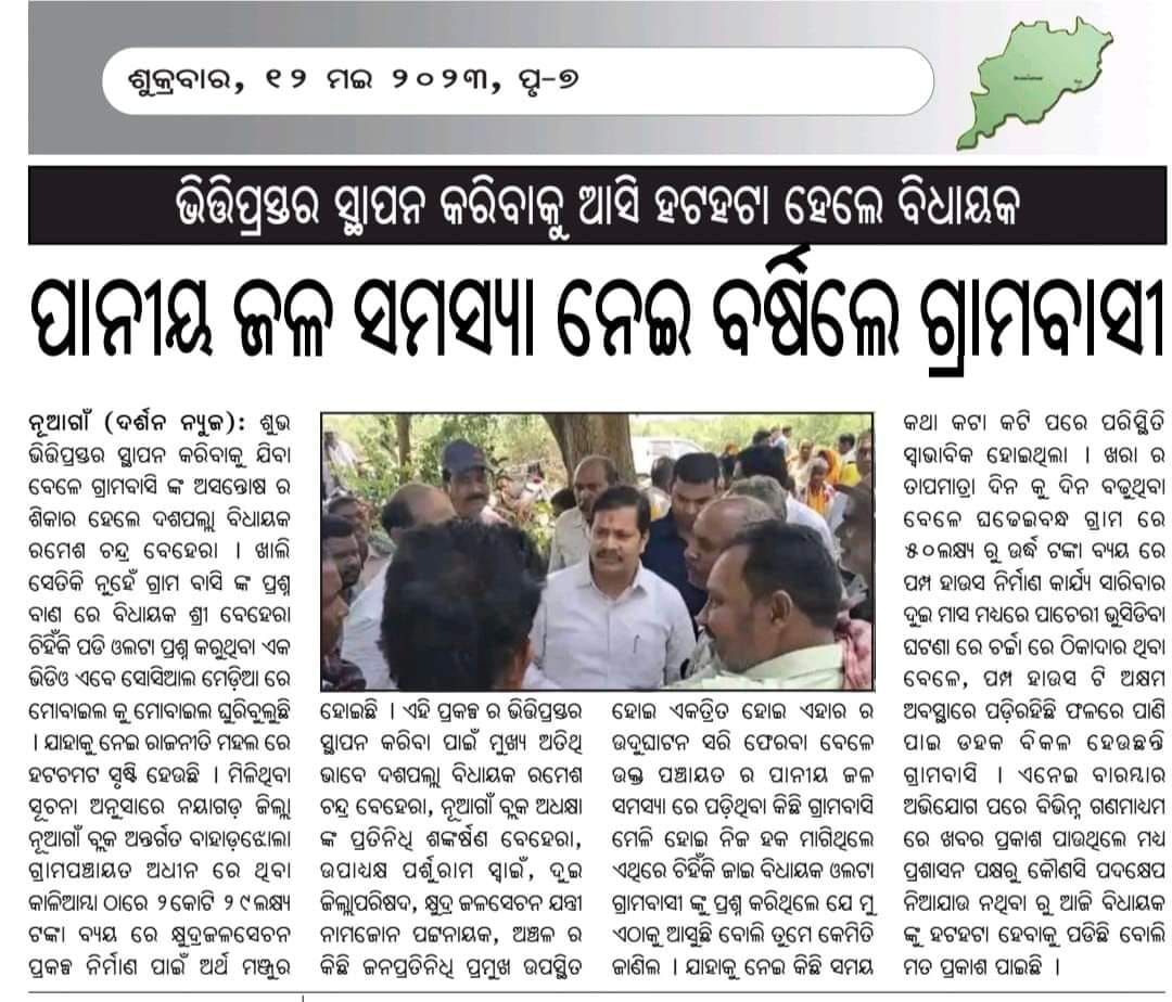 ADasapalla's tweet photo. ଦଶପଲ୍ଲା ନିର୍ବାଚନ ମଣ୍ଡଳୀ @ADasapalla @dr_arunsahoo @BKArukha @ https://t.co/ml5OE8Gyzc