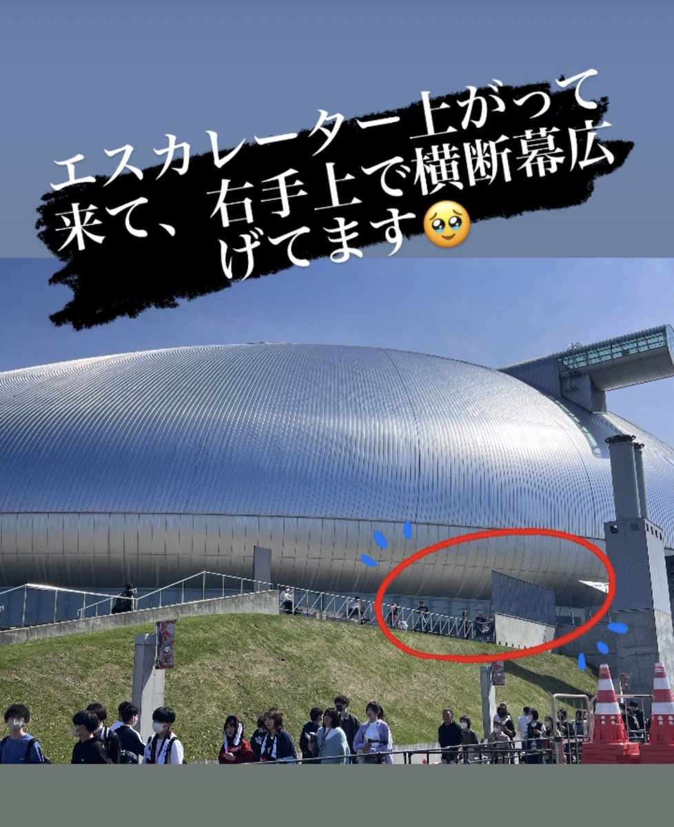 ayaKTMBK's tweet photo. 札幌ドーム横断幕！
北ゲートエスカレーター上がって右手上で広げてます！
#ワンオク
#札幌ドーム
#ワンオク集合写真 https://t.co/zuF2pZdNDD