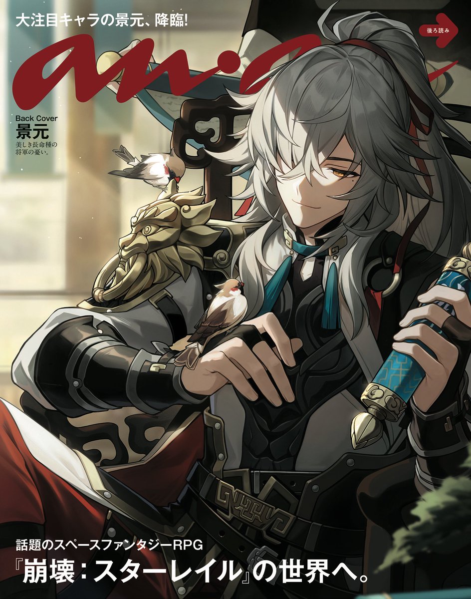 景元 tweet media