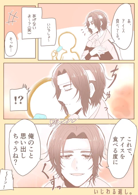 夏の意地悪返し #tnprプラス