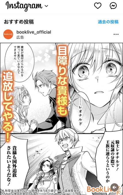 🥔話をしておいて恐縮なのですが、また人形聖女の広告に出会いました嬉しい☺️✨✨