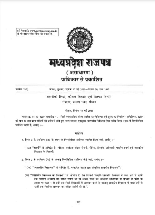 AIJNSA_official's tweet photo. Great news for students in Madhya Pradesh! Govt. schools' students passing classes 6th to 12th will now get 5% reservation for MBBS/BDS admissions. This move will provide equal opportunities to deserving students, irrespective of their economic background. #NEETUGSecondAttempt https://t.co/RN77z97rEn