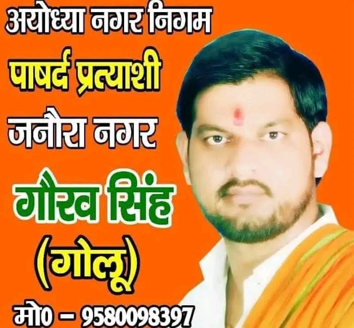 बधाई हो भइया