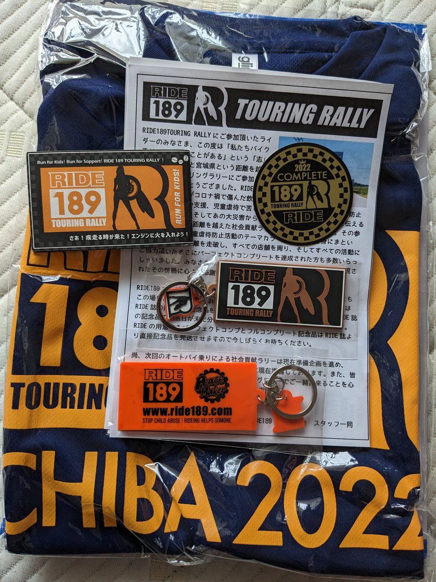 wa3bon10_chiba's tweet photo. 昨年参加したRIDE189のコンプリートグッズ届いた。また開催されるようであれば参加したいですね。
#RIDE189
#ツーリングラリー
#児童虐待防止啓蒙活動
#千葉と宮城 https://t.co/gtzFgKRUyR