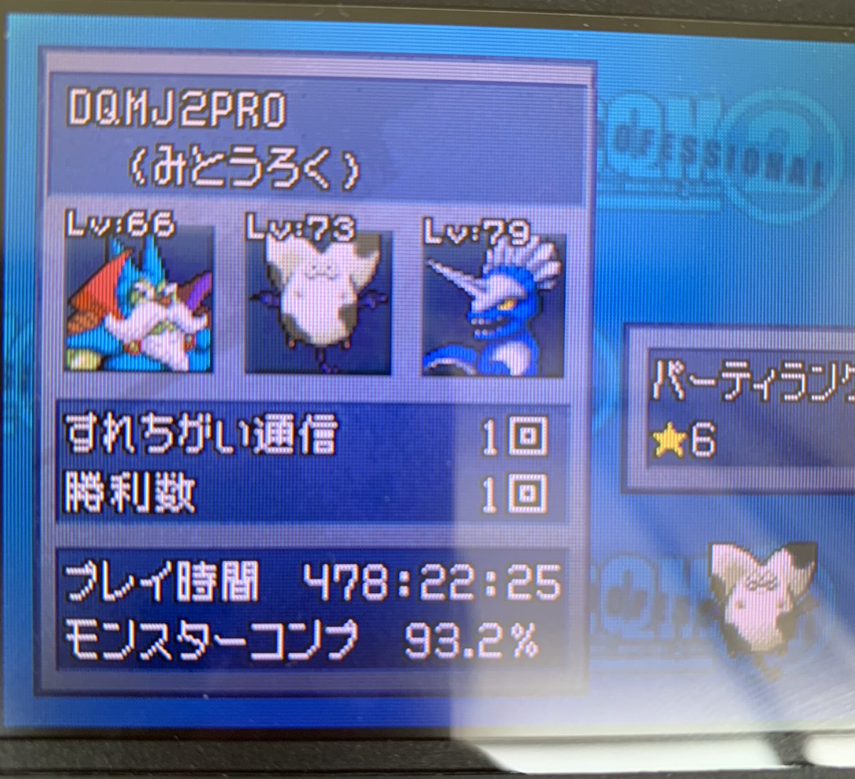 yz_sa's tweet photo. 無印合わせたら500超えてる。これ、昔のプレイデータ消してやりはじめたものですよ、一応 https://t.co/0cz8W3lZ54