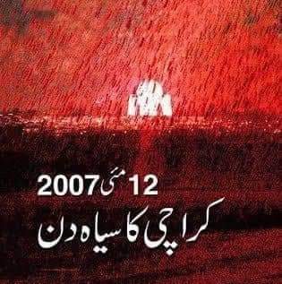 12 مئي ڪراچي ۾ پرويز مشرف ۽ ايم ڪيو ايم طرفان ڪيل سوين بيگناھ ماڻھن جي قتل ڪرڻ ھزارين ماڻھن کي زخمي ڪرن ملڪيتون تباھ ڪرڻ جو ڏينهن ڪارو ۽بيوسي جو ڏيھن پنھنجي ڌرتي تي ماريا وياسين ڪجھ اھڙا به ياد ھنجن پنھنجا ضمير گروي رکيا