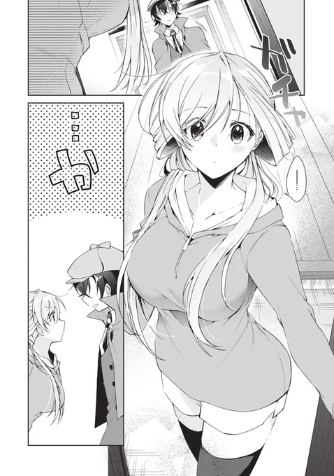 同棲初日にえっちな本を17歳彼女が見つけちゃう話(1/4)