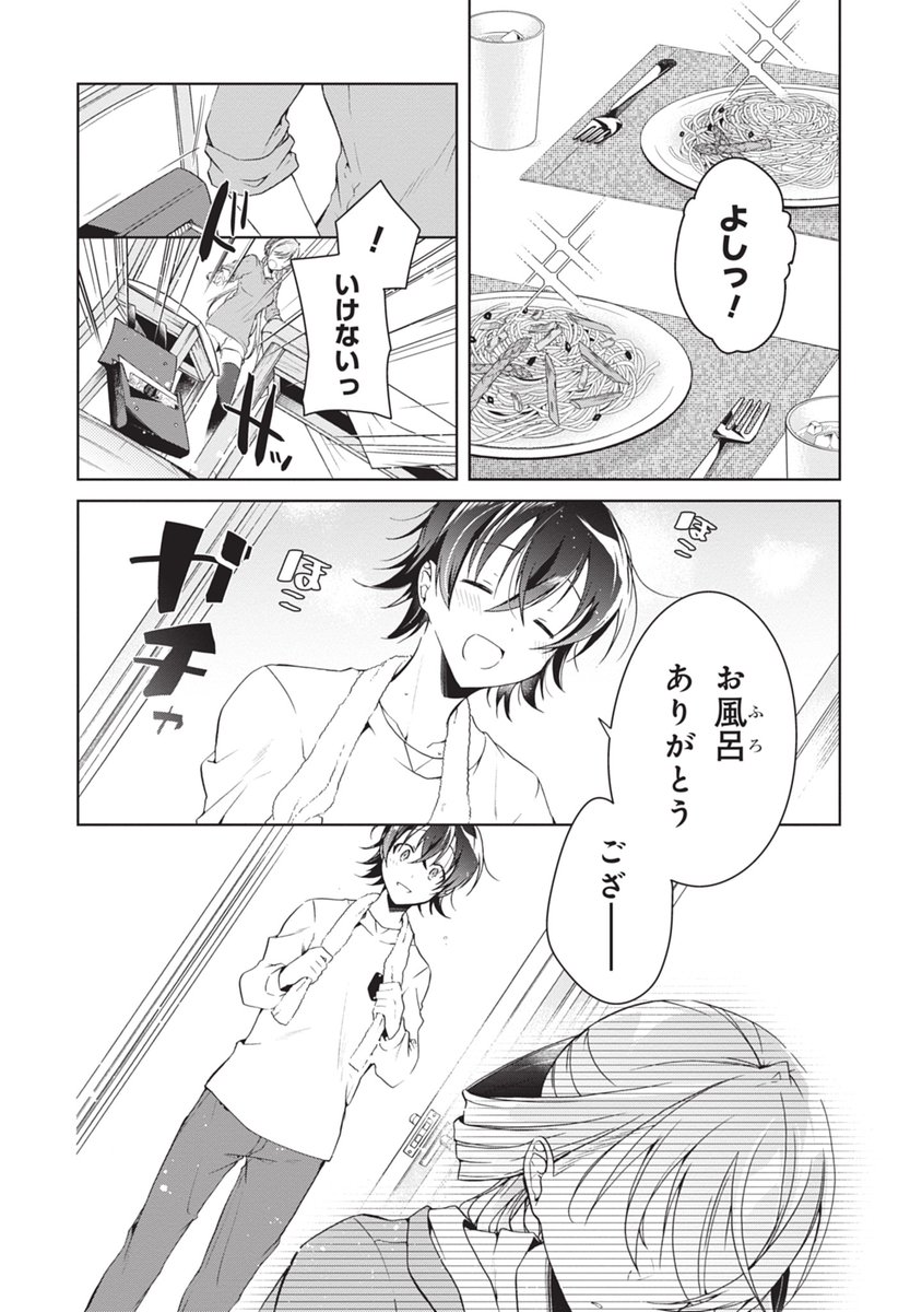 同棲初日にえっちな本を17歳彼女が見つけちゃう話(2/4)
