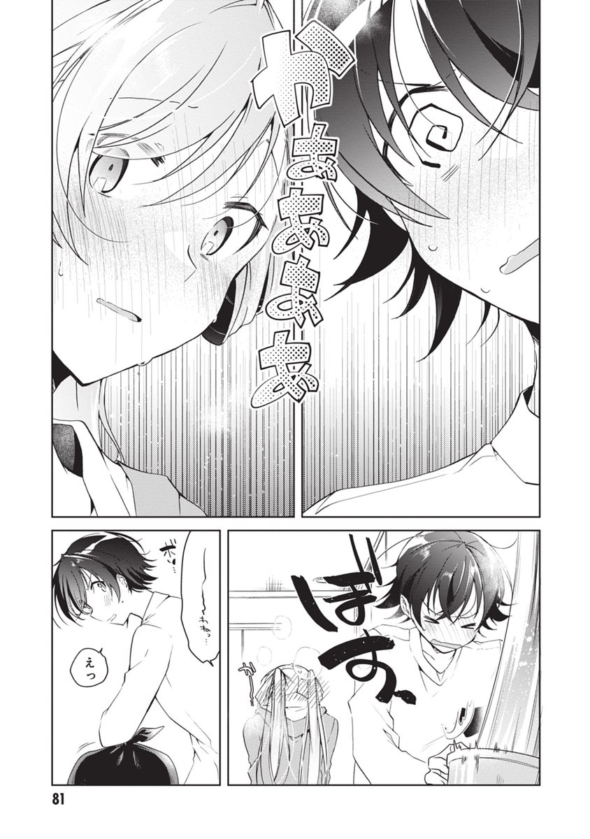 同棲初日にえっちな本を17歳彼女が見つけちゃう話(4/4)【再掲】  一式さんは恋を知りたい。3巻より抜粋でした! 5巻()出た!ここから進んだ二人の関係、よろしくお願いします! #一式さん