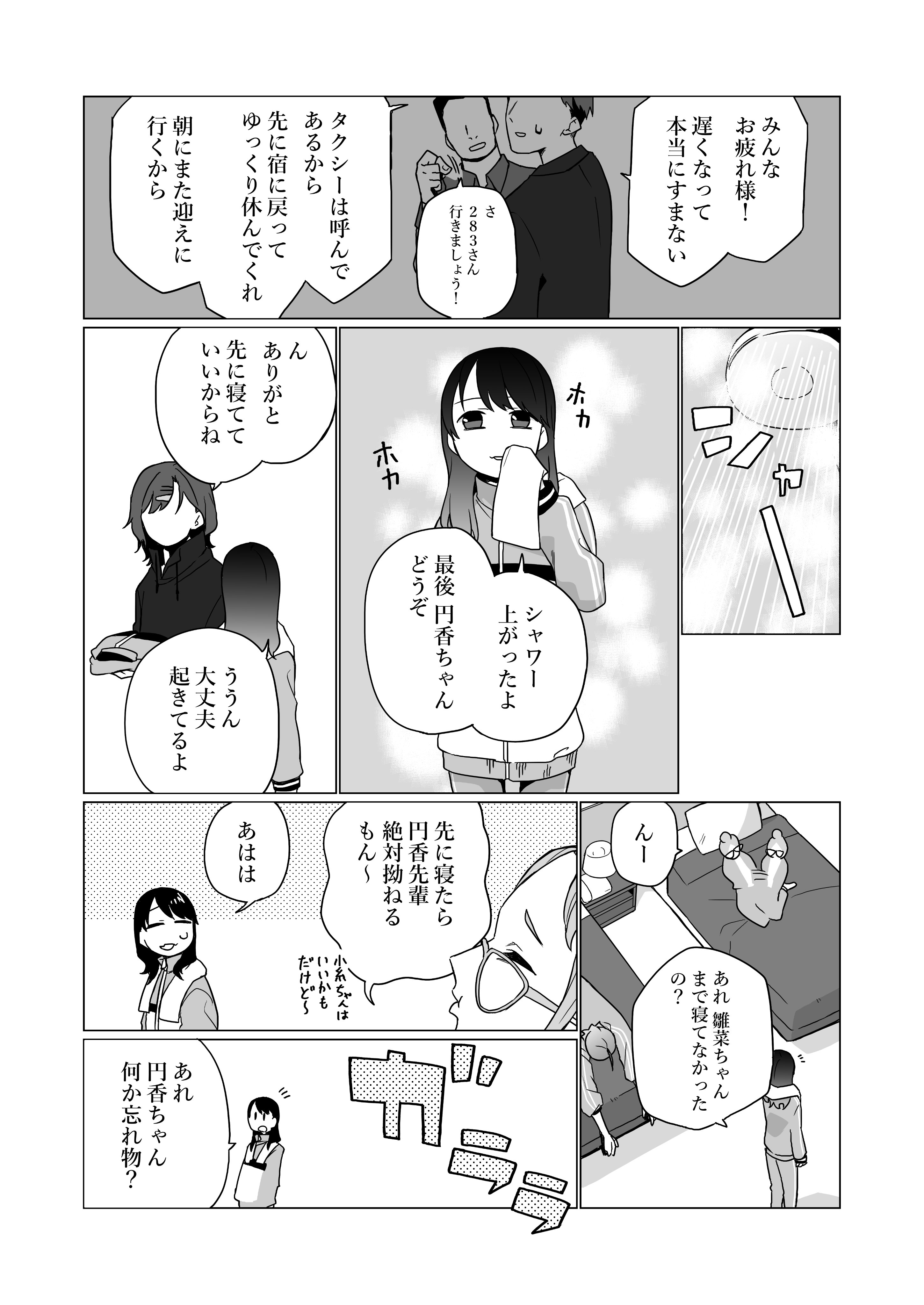 リタ。 on Twitter "ノクチル・キャッツアイ。 https//t.co/tZ4xBGemQf" / Twitter