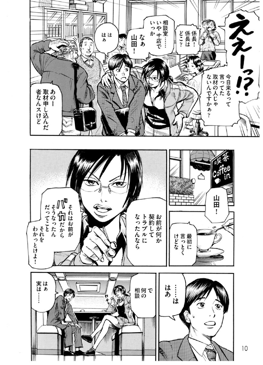 マルチ商法に気を付けましょう② 