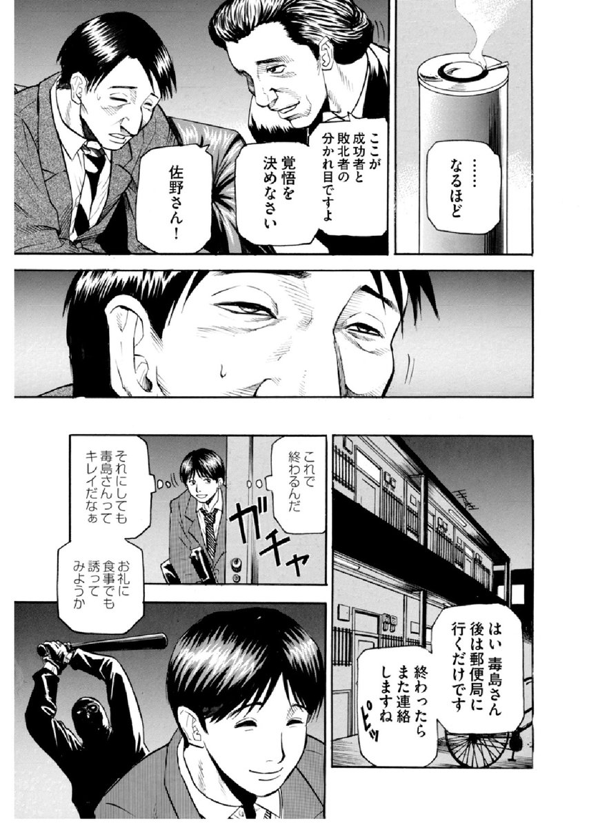 マルチ商法に気を付けましょう④ 