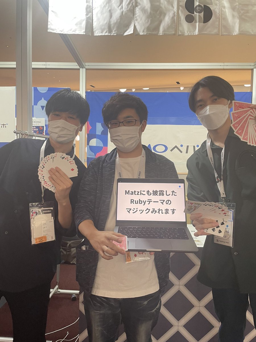 pb_recruit's tweet image. ざわざわ...
今ならGMOペパボのブースに寄るとMatzさんにも披露したRubyテーマのマジックが見れるそうです...！ちなみにマジシャンは全員エンジニアです🪄🃏
#rubykaigi #RubyKaigi2023