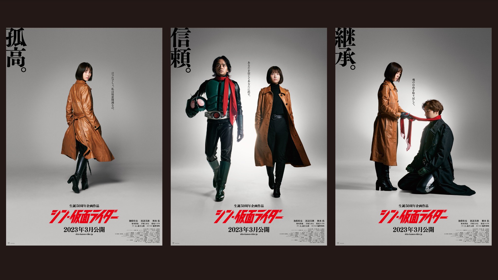 シン・仮面ライダー』【公式】 on X: シン・仮面ライダー』【公式】 on X: