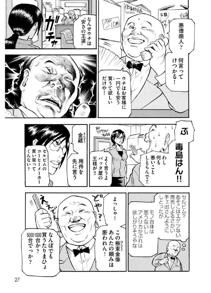 マルチ商法に気を付けましょう⑥ 