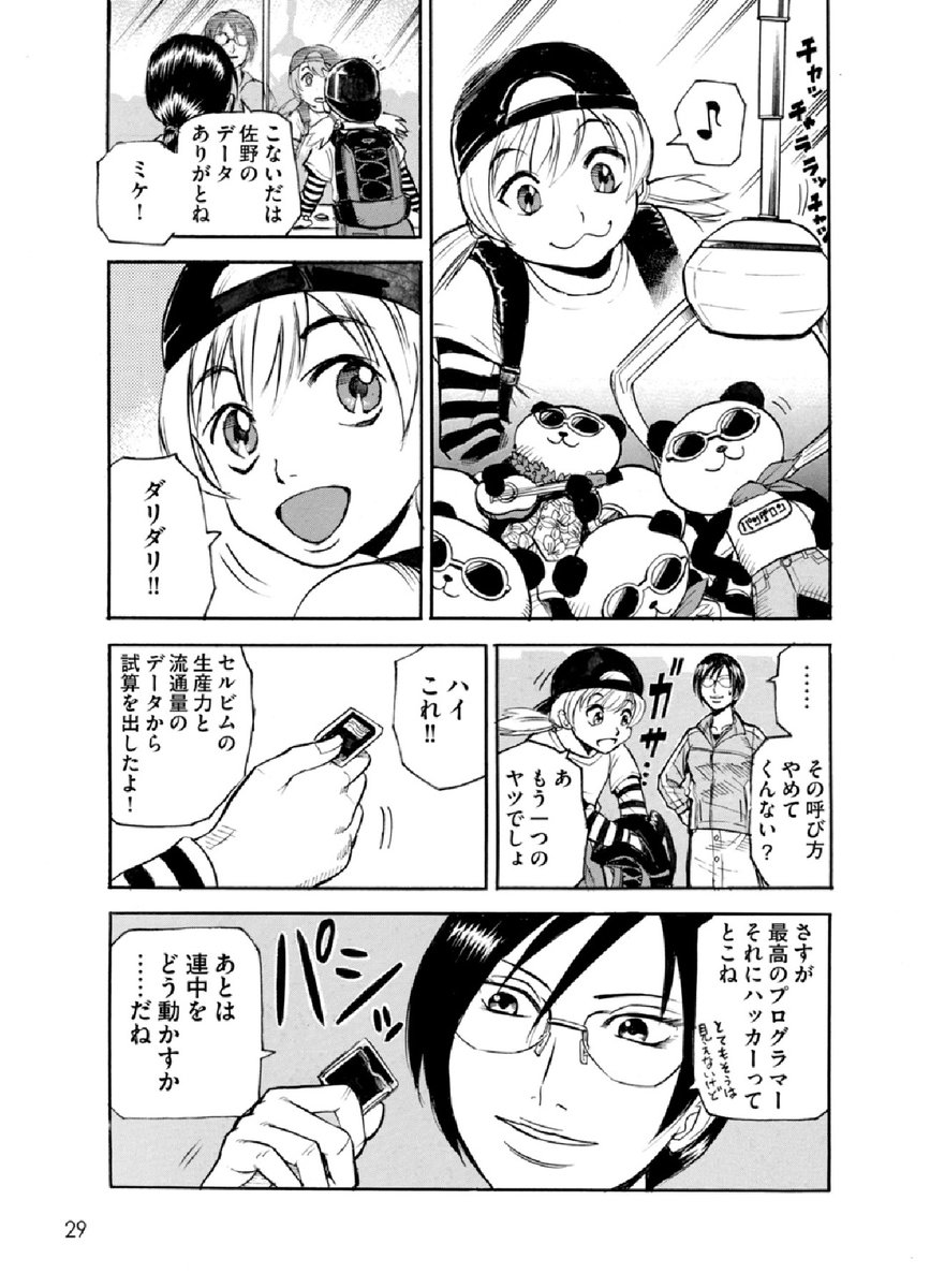 マルチ商法に気を付けましょう⑦ 
