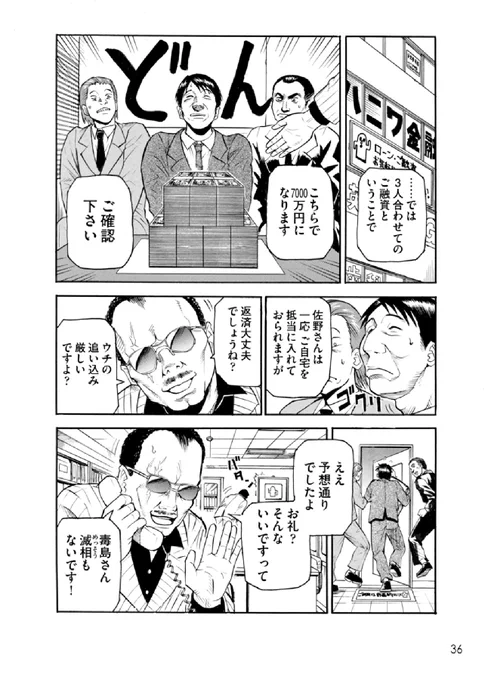 マルチ商法に気を付けましょう⑨ 