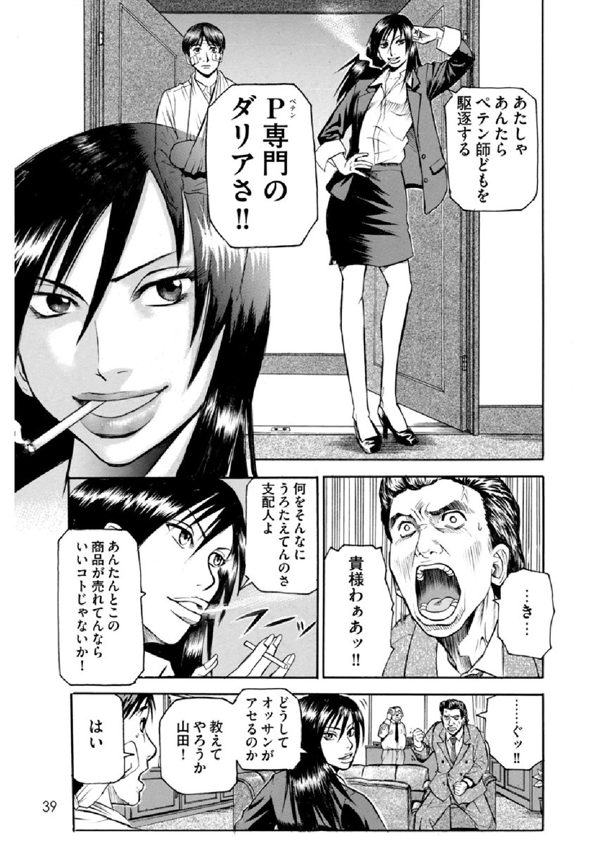 マルチ商法に気を付けましょう⑨ 