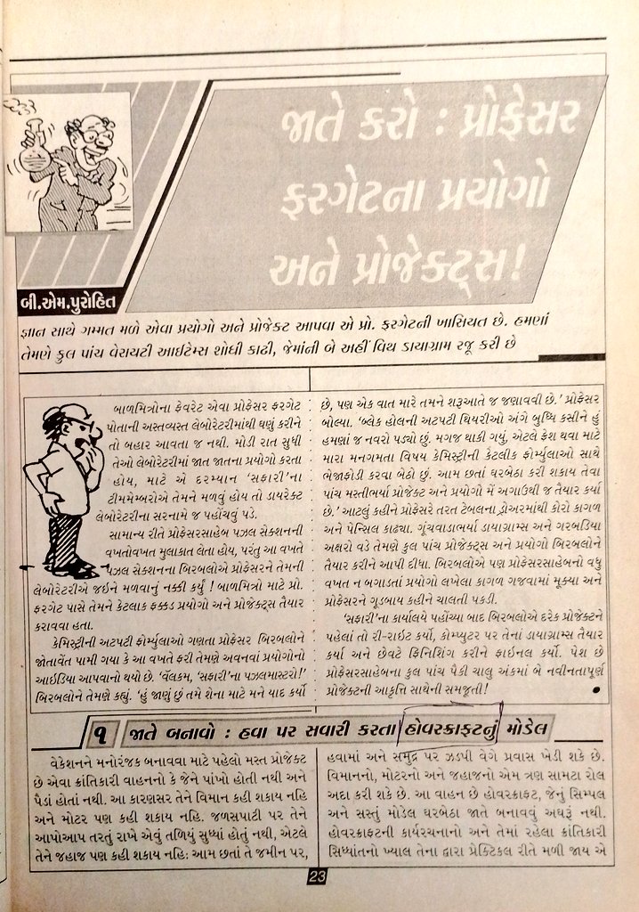 Safari_vachak's tweet photo. Christopher Cockerellએ આજના દિવસે 1959મા આધુનિક હોવરક્રાફ્ટની શોધ કરી હતી.
#સફારી #ChristopherCockerell #hovercrafts https://t.co/0iOznQVqlh