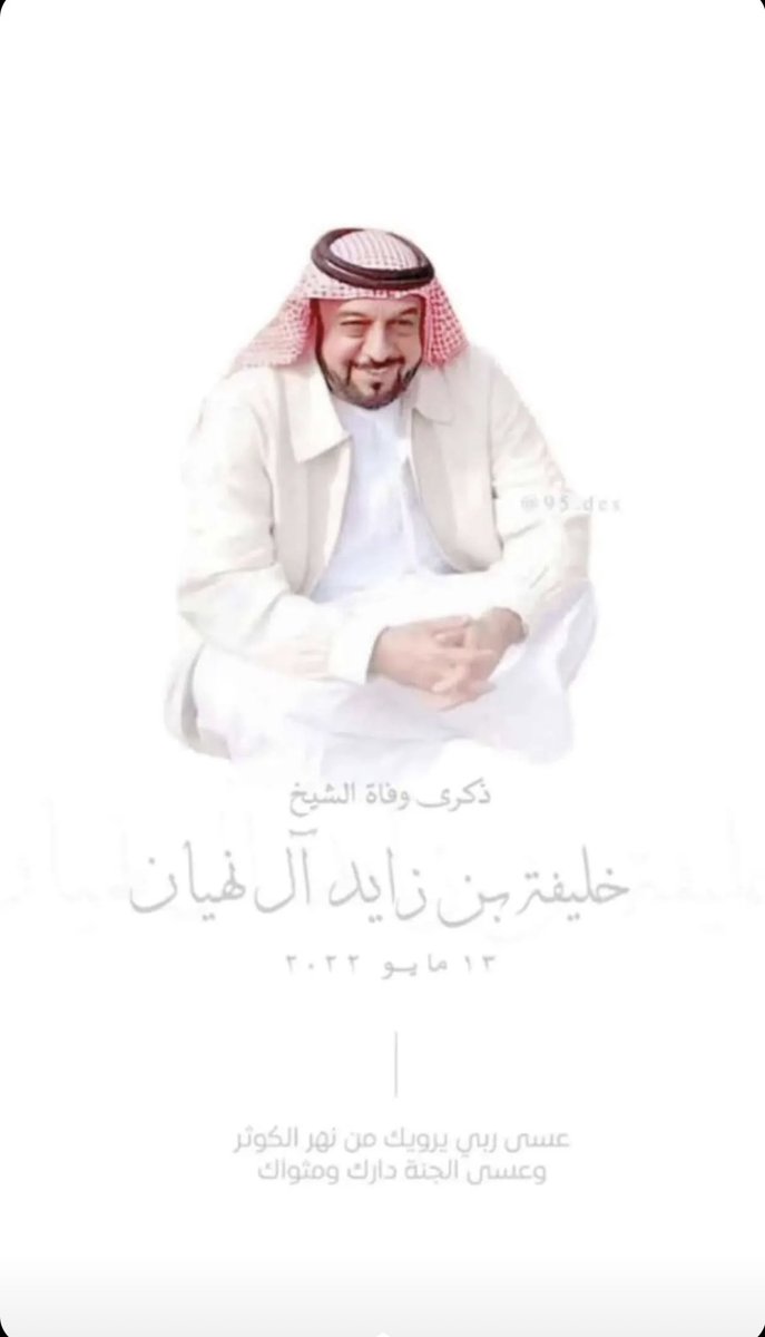Badr_Alameri tweet picture