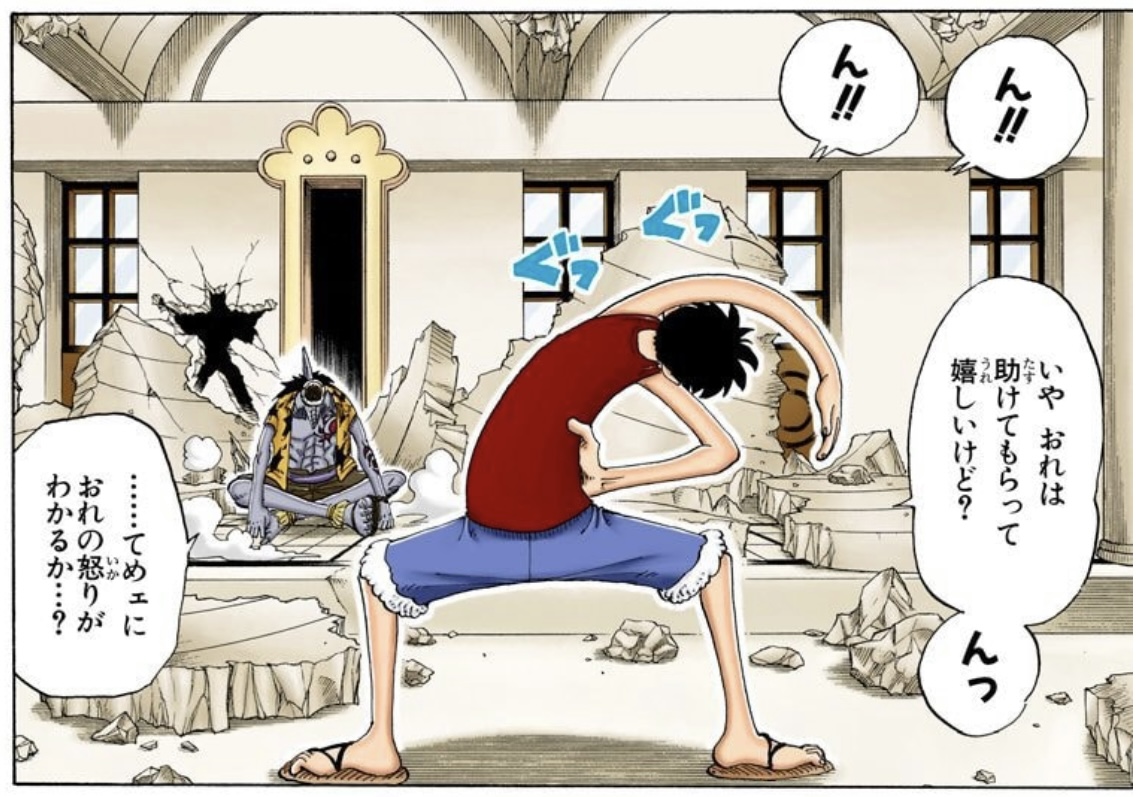90話＝90度 | ユデロンyuderon@ワンピース考察 さんのマンガ