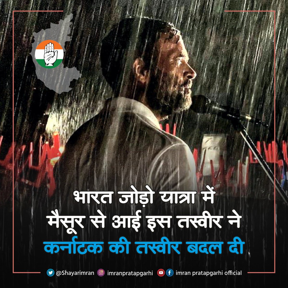 Do you people remember this iconic picture of <a href="/RahulGandhi/">Rahul Gandhi</a> captured during #BharatJodoYathra ?

This was shot in #Mysru 

#KarnatakaElectionResults2023live
#KarnatakaElectionResults2023
#KarnatakaElectionResults 
#KarnatakaElection 
#Karnataka #KarnatakaAssemblyElections2023