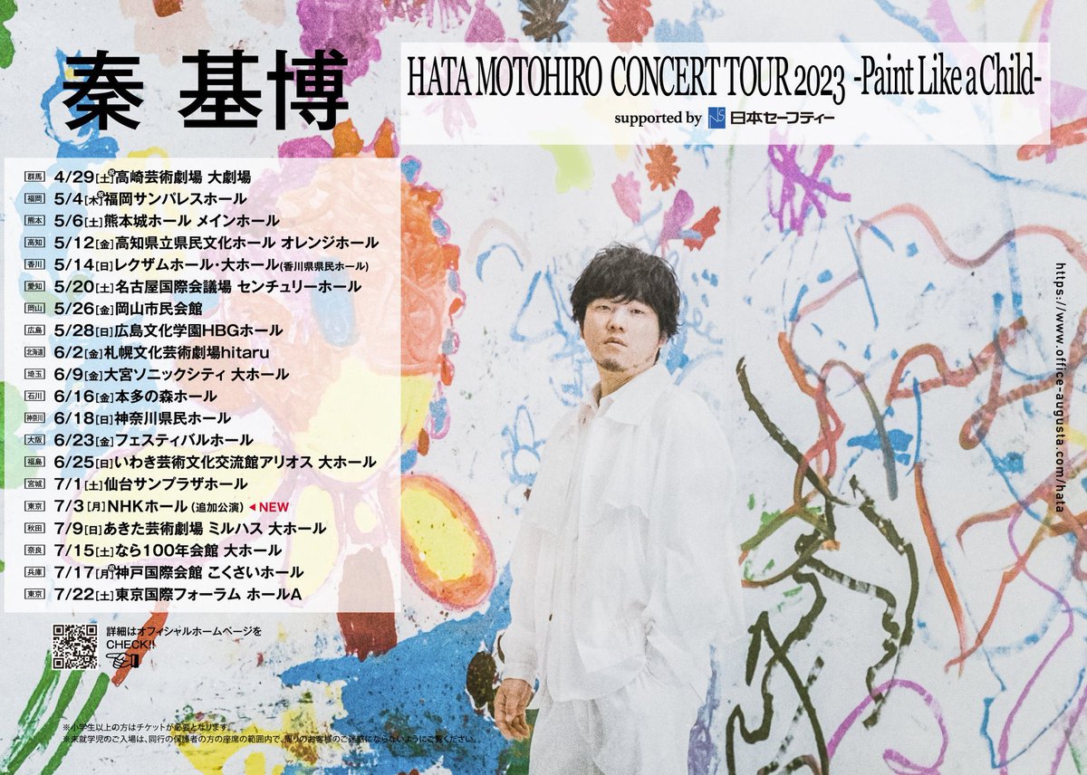 hata_official's tweet photo. ／
🎨ツアー追加公演FC先行明日まで！！🎫
＼

「HATA MOTOHIRO CONCERT TOUR 2023 ―Paint Like a Child―supported by 日本セーフティー」

7/3(月)  NHKホール 追加公演
開場18:00 / 開演19:00 

オフィシャルファンクラブ「Home Ground」会員
チケット先行受付は明日まで🏃💨

#秦基博 
#hata_PLC https://t.co/S2hbMaFR22