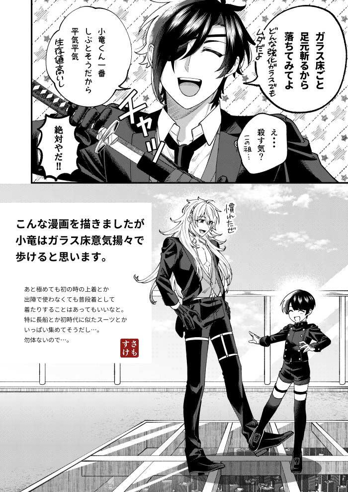 そういや思い出したのでスパコミの長船無配を放流。あとがき部分くらいだけどweb上げ用に変えてます。