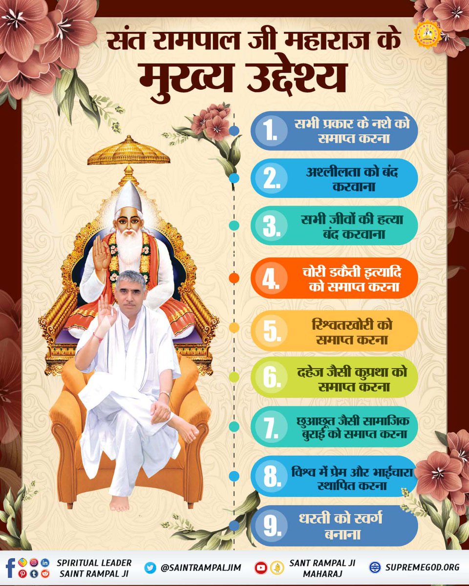 Spiritualmkumar's tweet photo. #संतरामपालजी_के_उद्देश्य 
One should look upon other women as mother, daughter or sister. Adultery is a heinous sin.

- Sant Rampal Ji Maharaj https://t.co/QenTWTsYuy