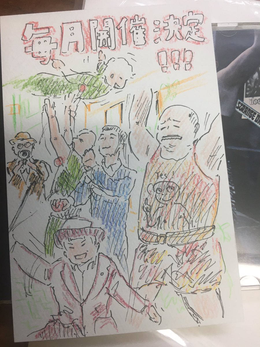 土日もオイルライフさんで似顔絵会をやっています。
今日は14時まで、明日は12〜20時までやってます。 https://t.co/14NlXYDz1B