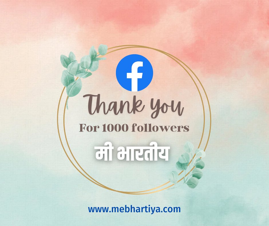 mebhartiya1's tweet photo. धन्यवाद

आमच्या फेसबुक पेजला लाईक करा.👇 https://t.co/jRqQ0DTujP

#म #मीभारतीय #MeBhartiya https://t.co/bV9PJEGL0W