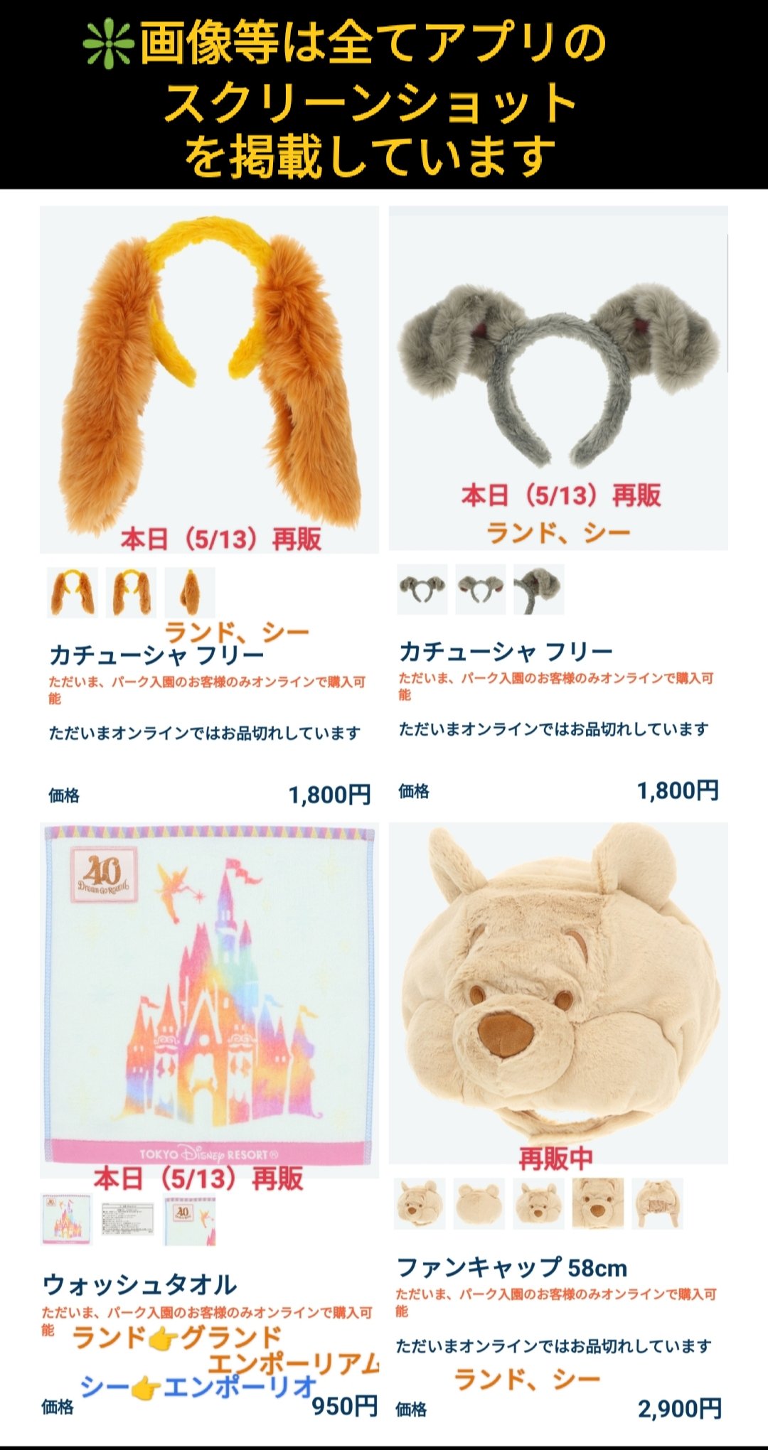 TDR ディズニー ぷらん on X: 