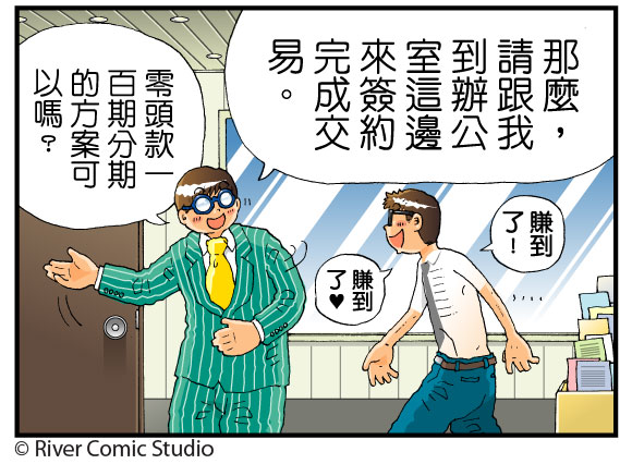 圖 River漫畫 德國車