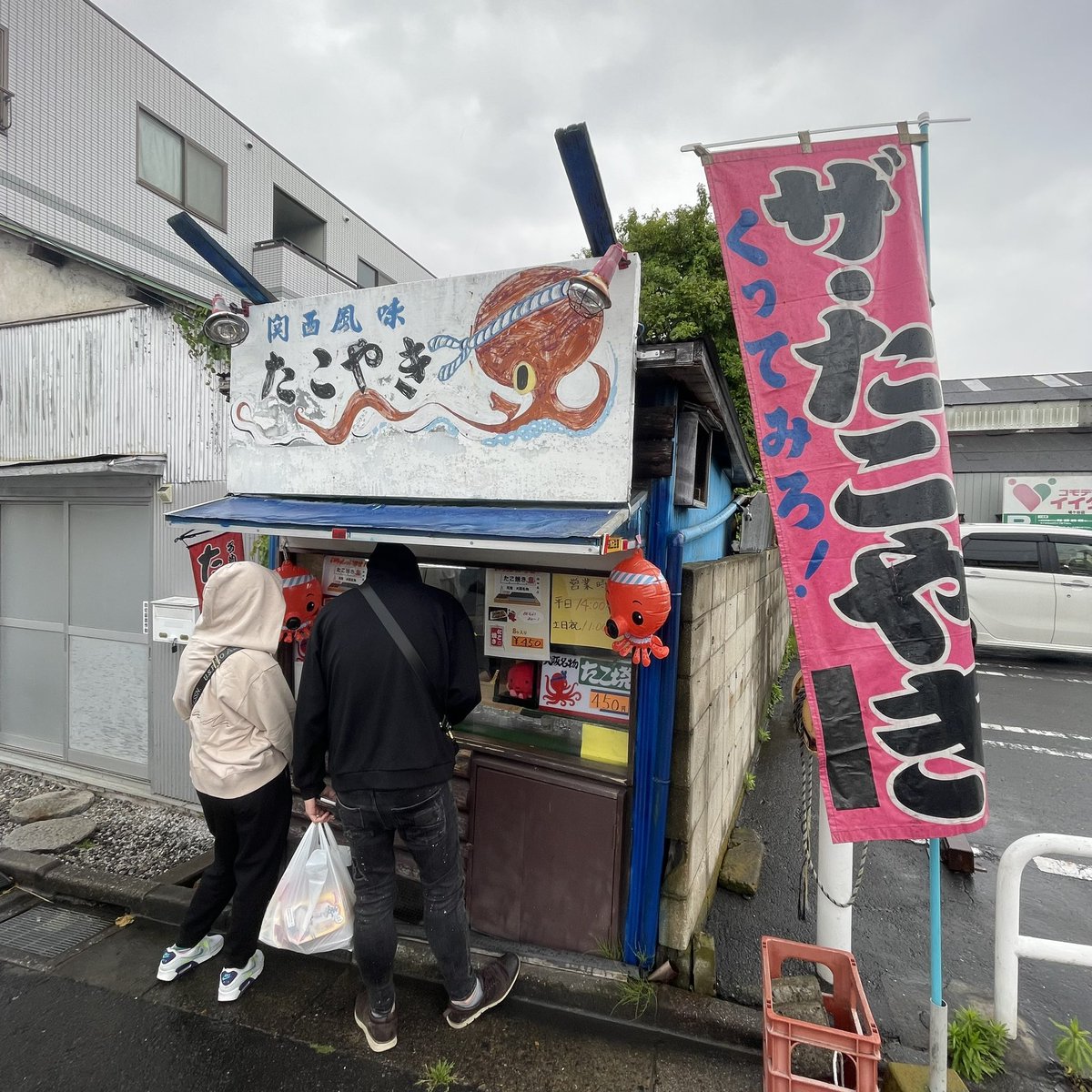 KawaguchiNavi's tweet photo. コモディイイダ鳩ヶ谷店の裏にあったクセの強いタコ焼き屋さんが過去１美味しかったのでご報告です🐙

店主のお母さ��が話しながら焼いてくれてたんですが、タコでっか❗️値段もやっす❗️

あつあつトロトロ系のたこ焼きが僕には新鮮で美味しすぎました😋お店は潮田商店と言うらしい🐙また食べたいす https://t.co/93AP2150vJ