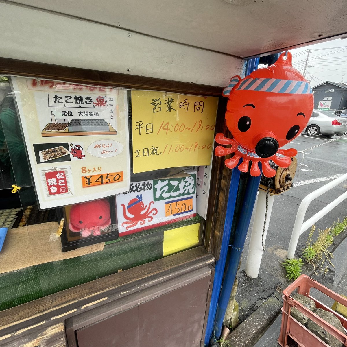 KawaguchiNavi's tweet photo. コモディイイダ鳩ヶ谷店の裏にあったクセの強いタコ焼き屋さんが過去１美味しかったのでご報告です🐙

店主のお母さ��が話しながら焼いてくれてたんですが、タコでっか❗️値段もやっす❗️

あつあつトロトロ系のたこ焼きが僕には新鮮で美味しすぎました😋お店は潮田商店と言うらしい🐙また食べたいす https://t.co/93AP2150vJ