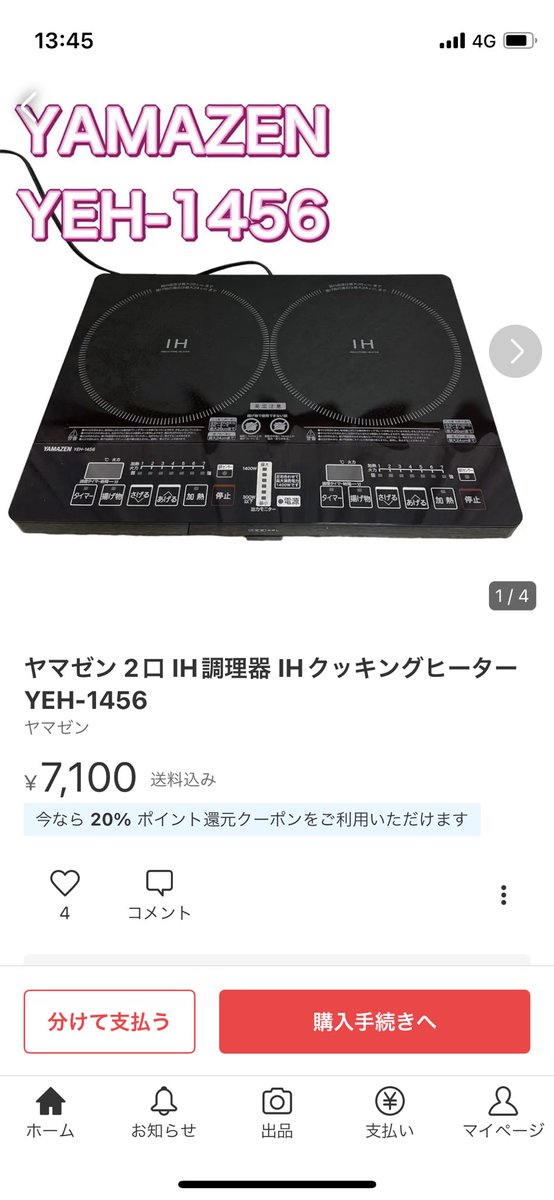 i0cai's tweet photo. メルカリ、DJ機器カテゴリに2口IHが登場 https://t.co/Cw5EtwVjgS