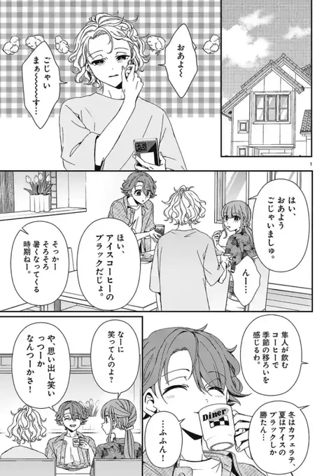 今のモンスターハウスになるまでの過去回だよ! 