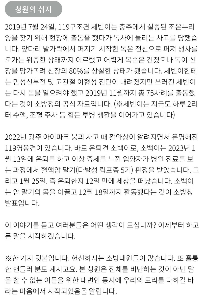 khsjjil_nana00's tweet image. 사람의 필요에 의해 태어나고 길러져 훈련받고 평생을 사람을 위해 살다가 은퇴한 사역견들입니다. 국가에서 필요해 키우고 사용했다면 그들의 노후를 위해 국가가 나서야 하는 것은 당연하다고 생각 합니다. 이럴게 분양하고 나몰라라 하는것이 얼마나 몰염치한 짓입니까.